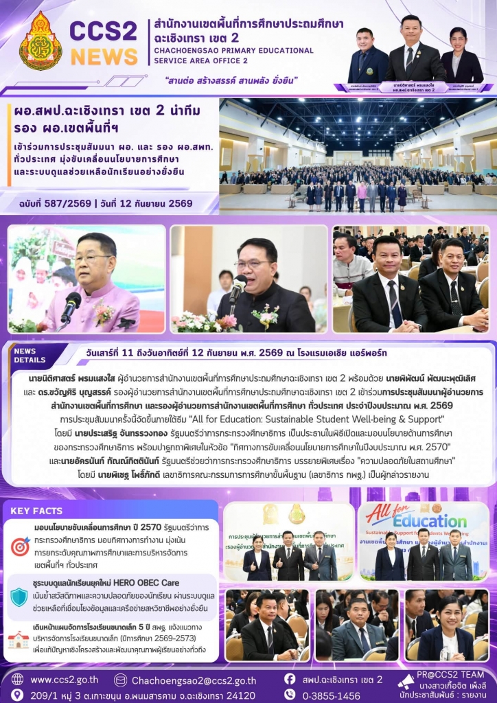 อ่านข่าวต่อ....