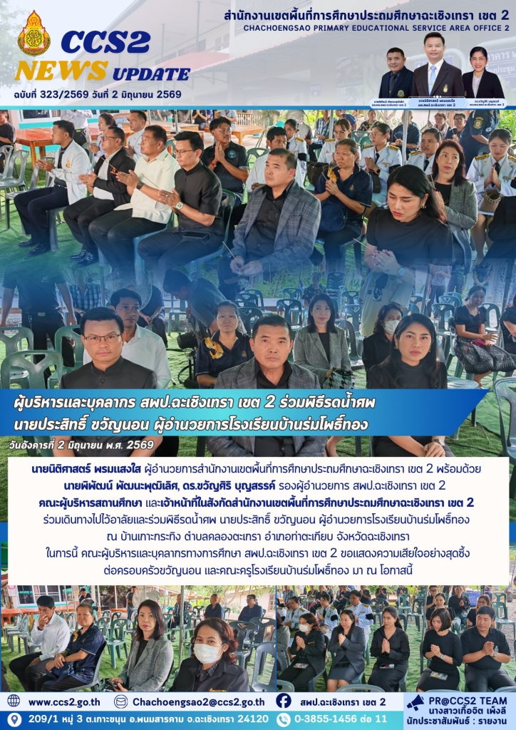 อ่านข่าวต่อ....