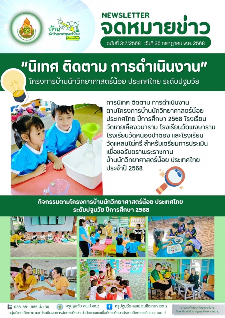 อ่านข่าวต่อ....