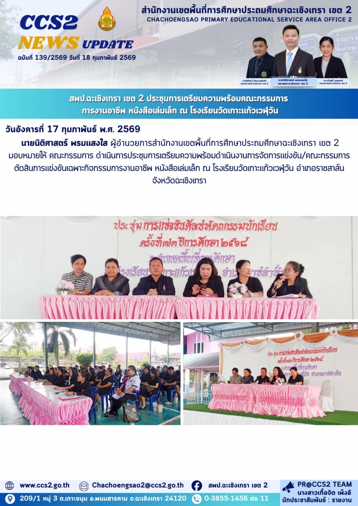 อ่านข่าวต่อ....