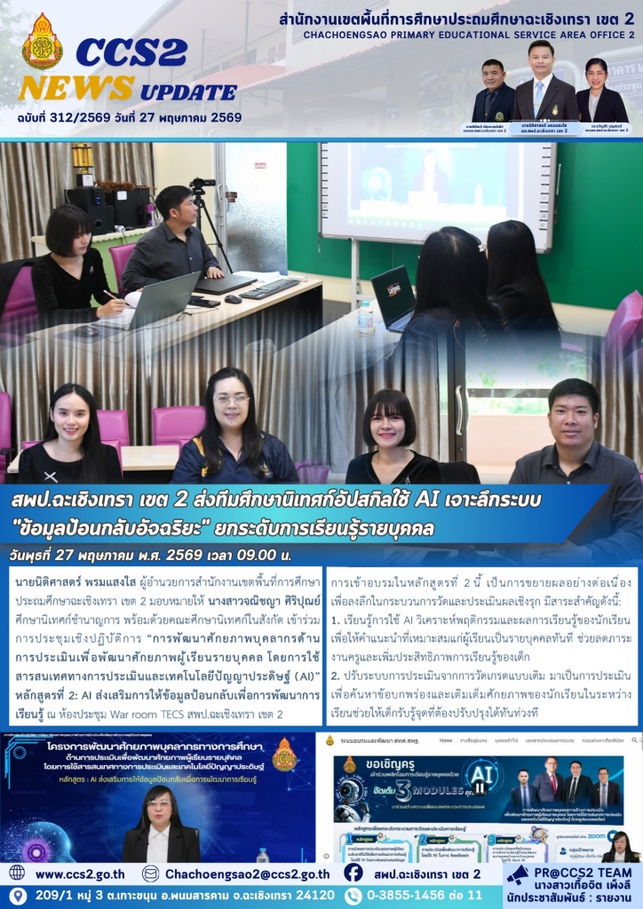 อ่านข่าวต่อ....