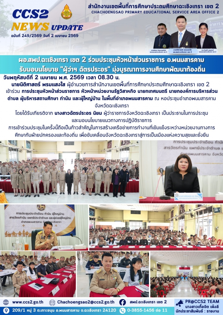 อ่านข่าวต่อ....