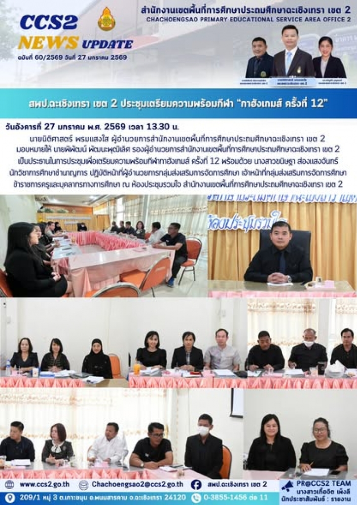 อ่านข่าวต่อ....