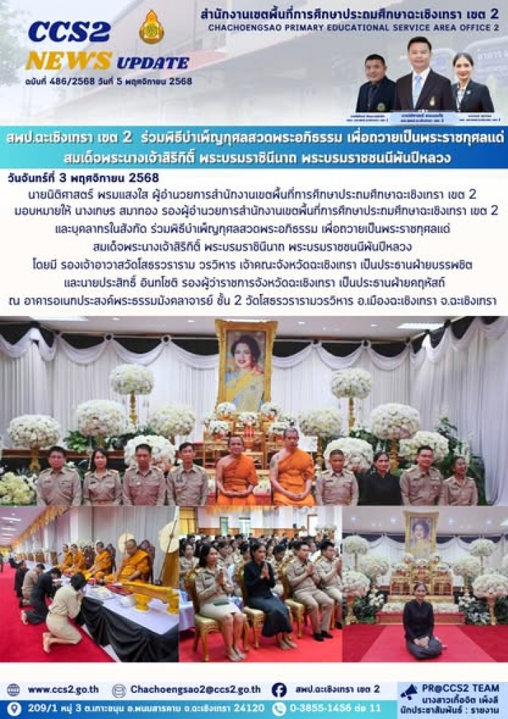 อ่านข่าวต่อ....