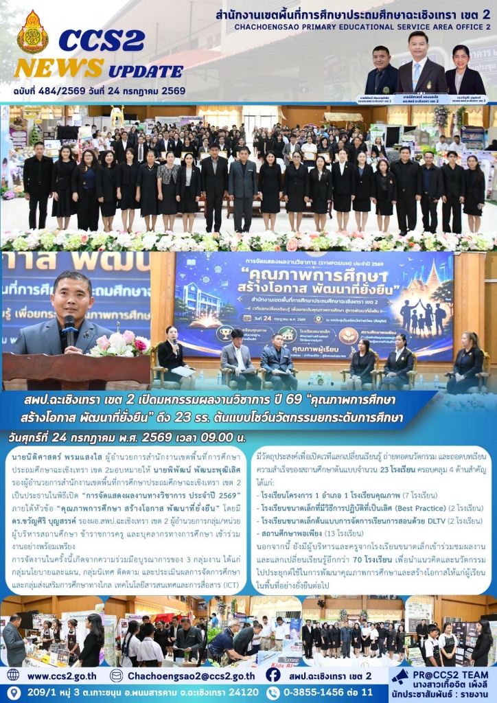 อ่านข่าวต่อ....