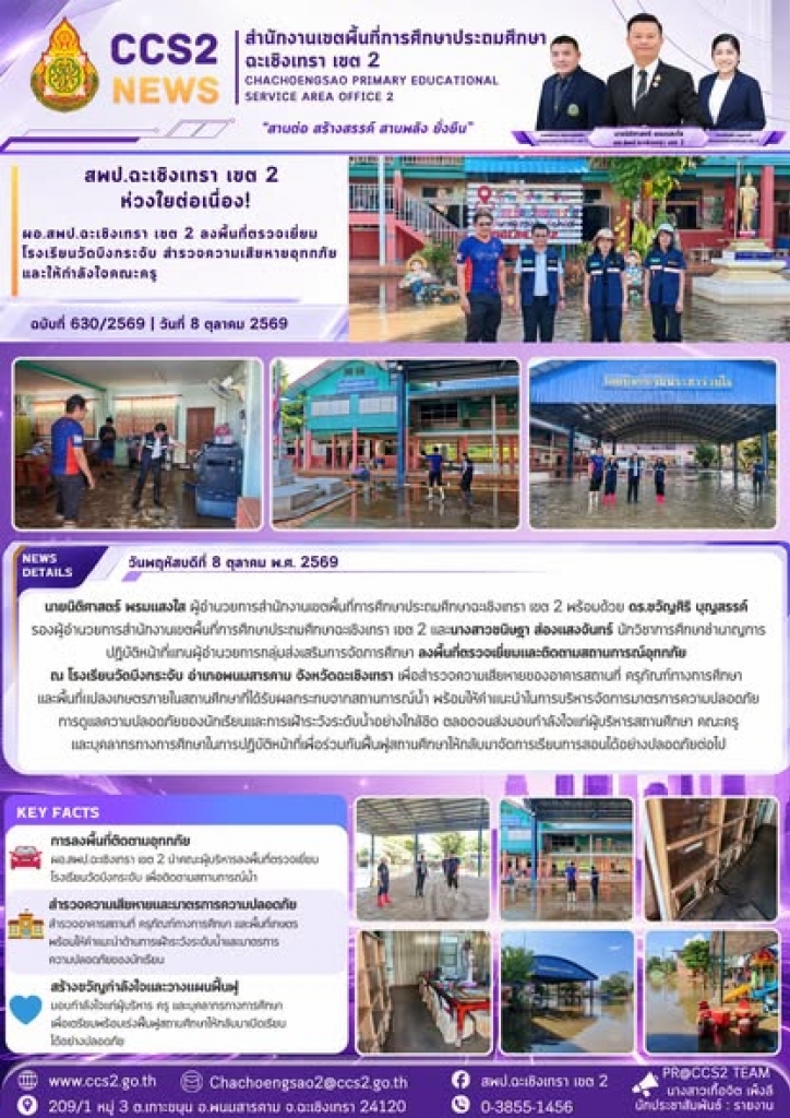 อ่านข่าวต่อ....