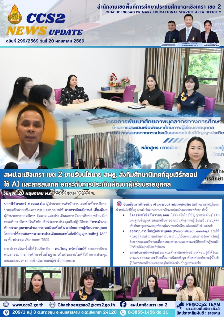 อ่านข่าวต่อ....