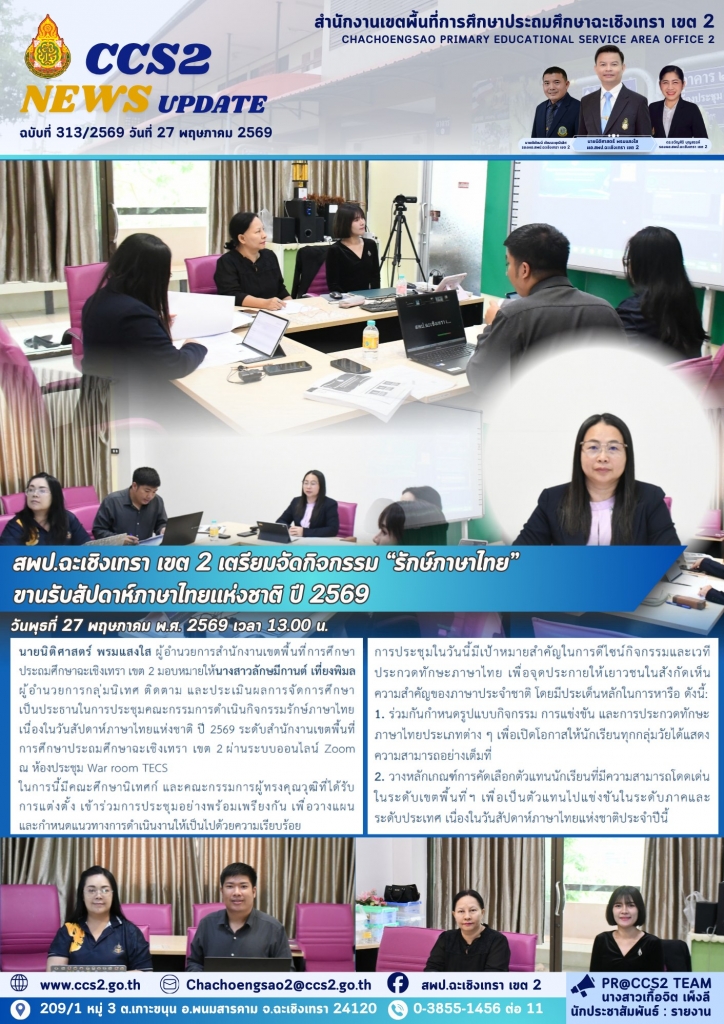 อ่านข่าวต่อ....