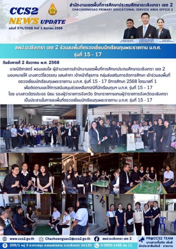 อ่านข่าวต่อ....