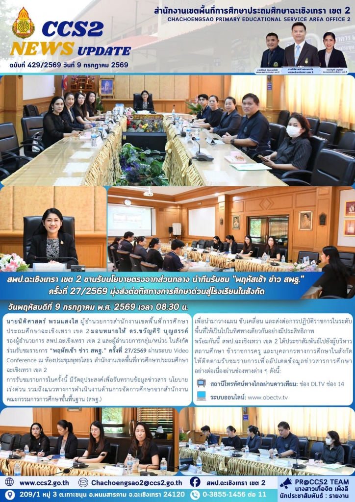 อ่านข่าวต่อ....