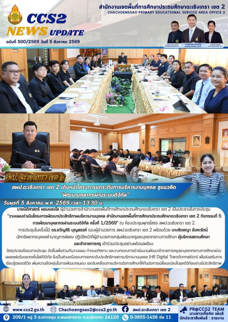 อ่านข่าวต่อ....