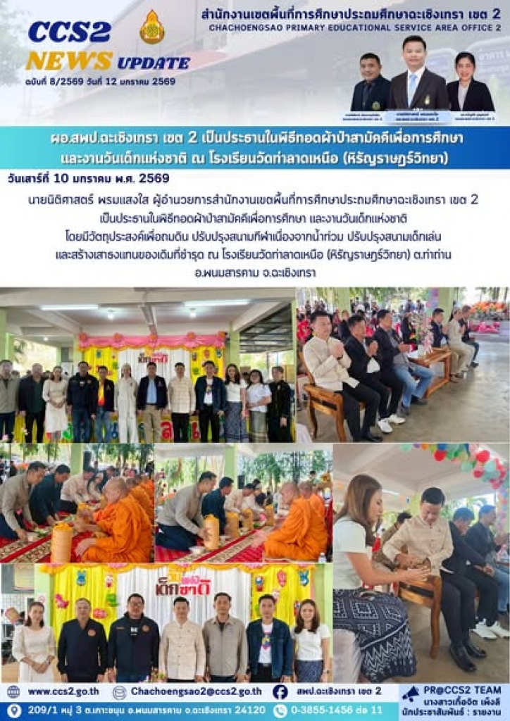อ่านข่าวต่อ....