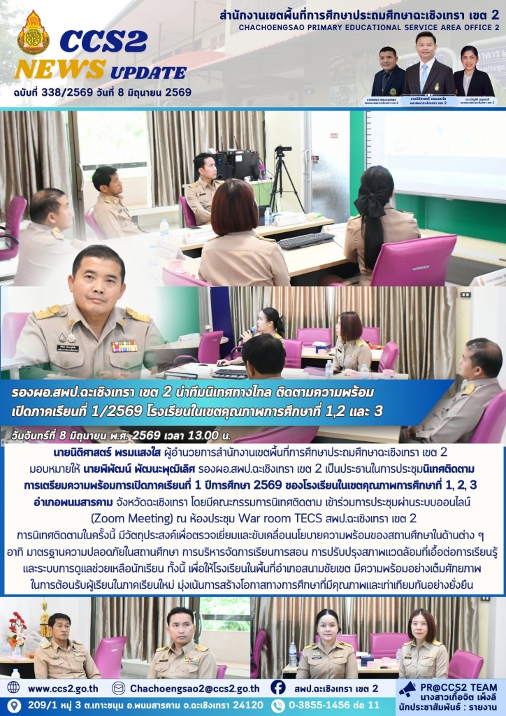 อ่านข่าวต่อ....