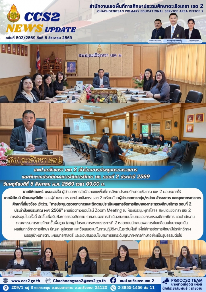 อ่านข่าวต่อ....