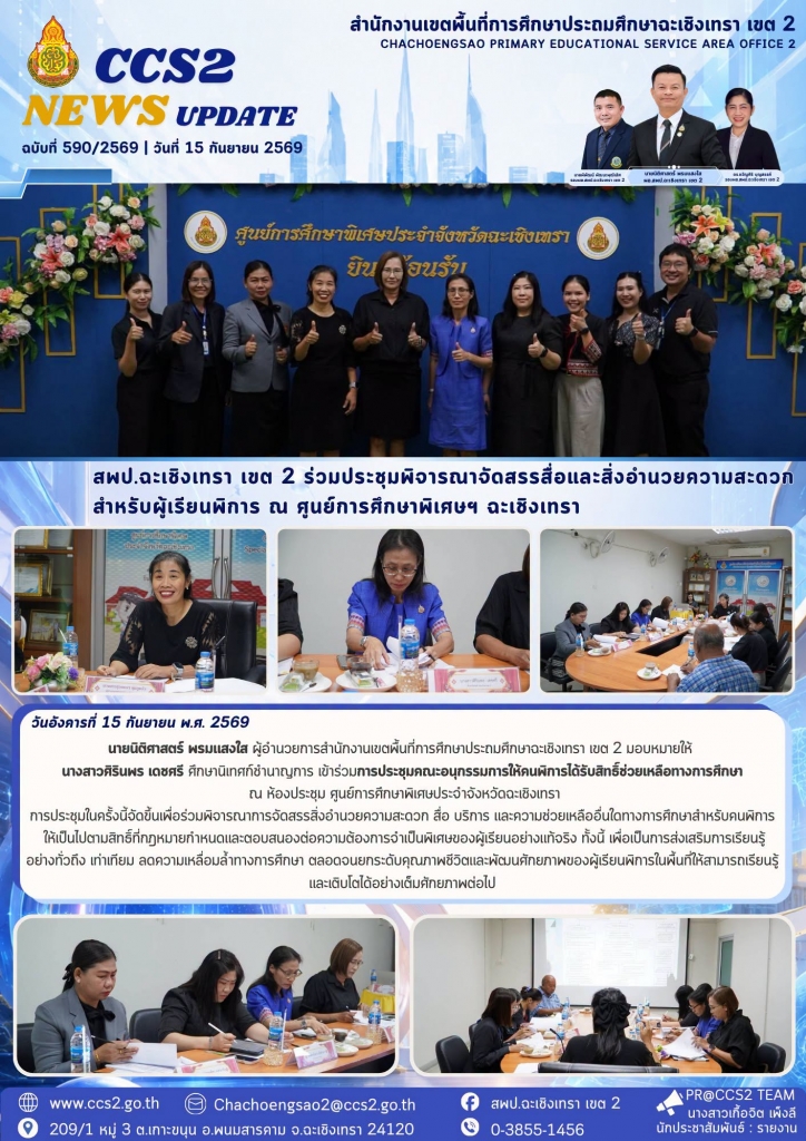 อ่านข่าวต่อ....