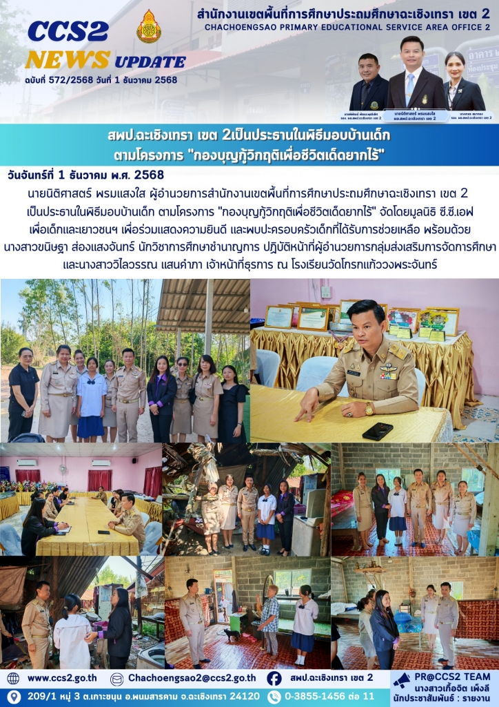 อ่านข่าวต่อ....