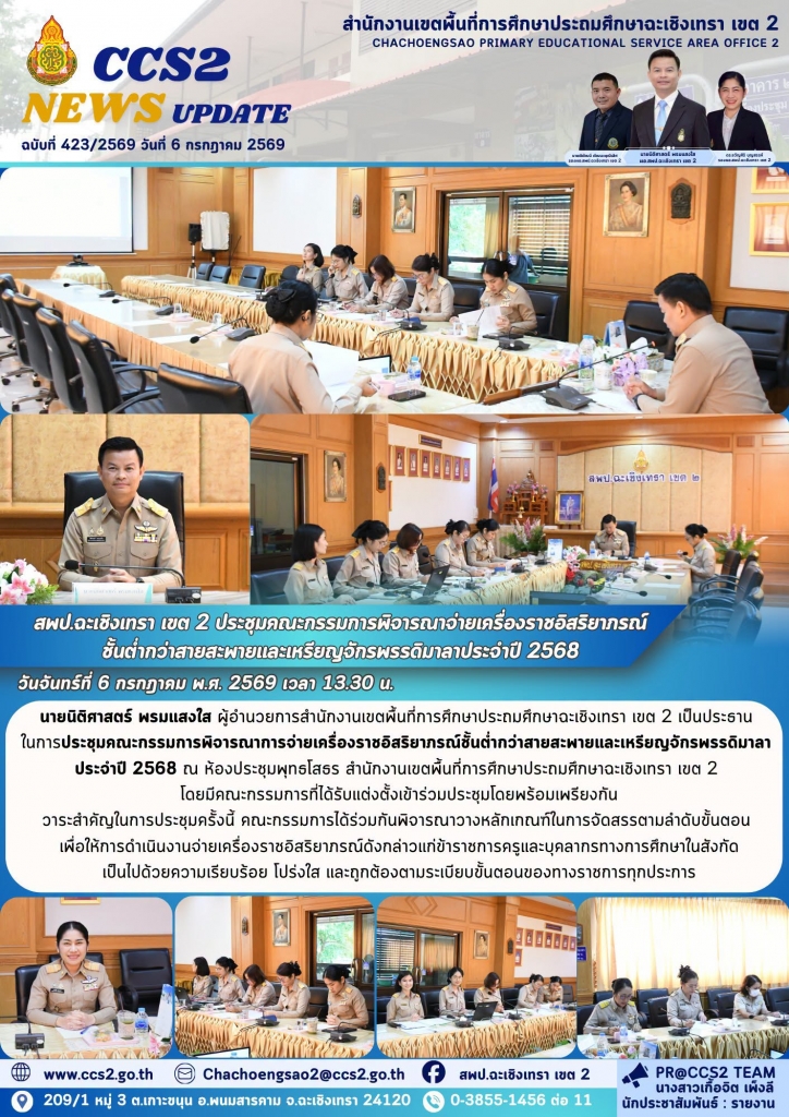 อ่านข่าวต่อ....