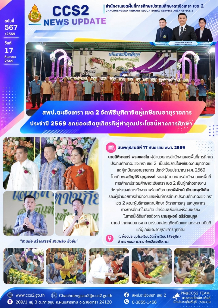 อ่านข่าวต่อ....