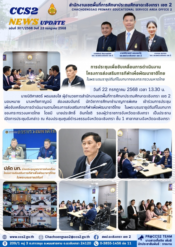 อ่านข่าวต่อ....