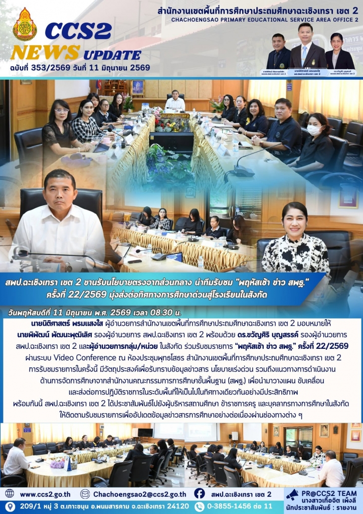 อ่านข่าวต่อ....