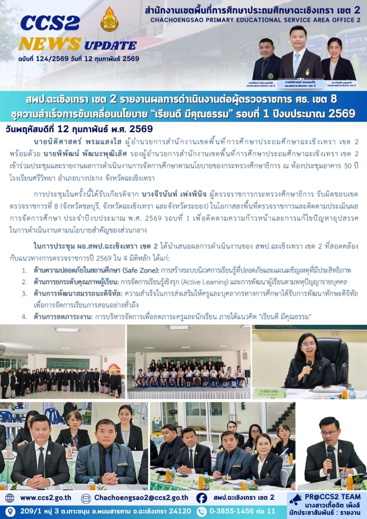 อ่านข่าวต่อ....
