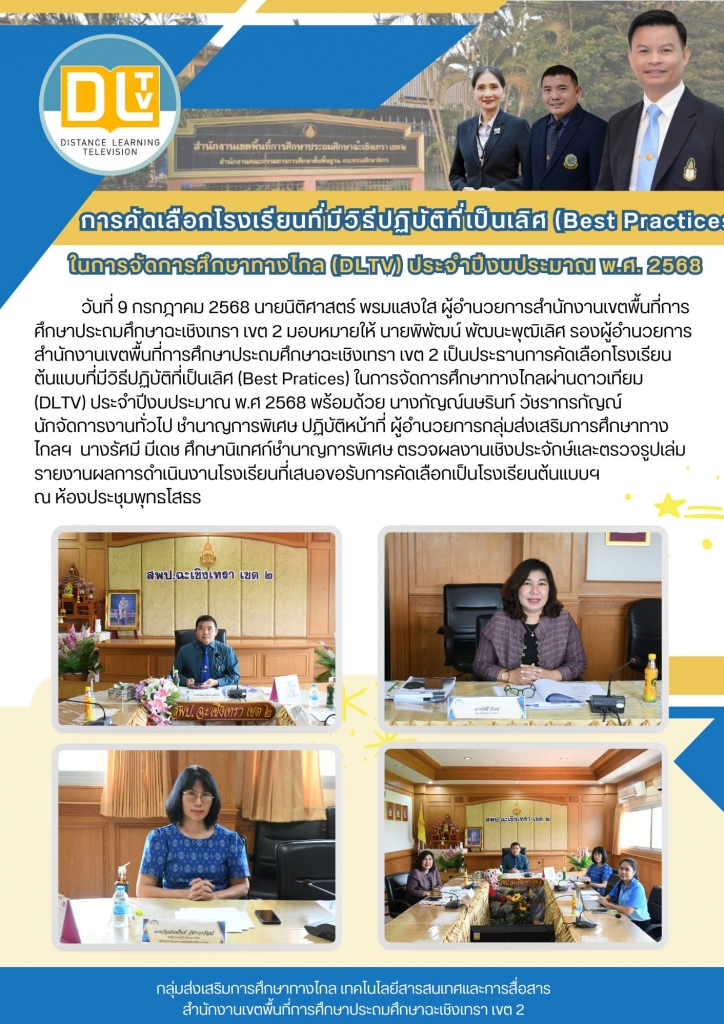 อ่านข่าวต่อ....
