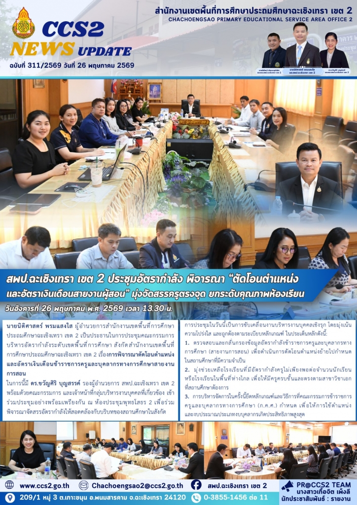 อ่านข่าวต่อ....