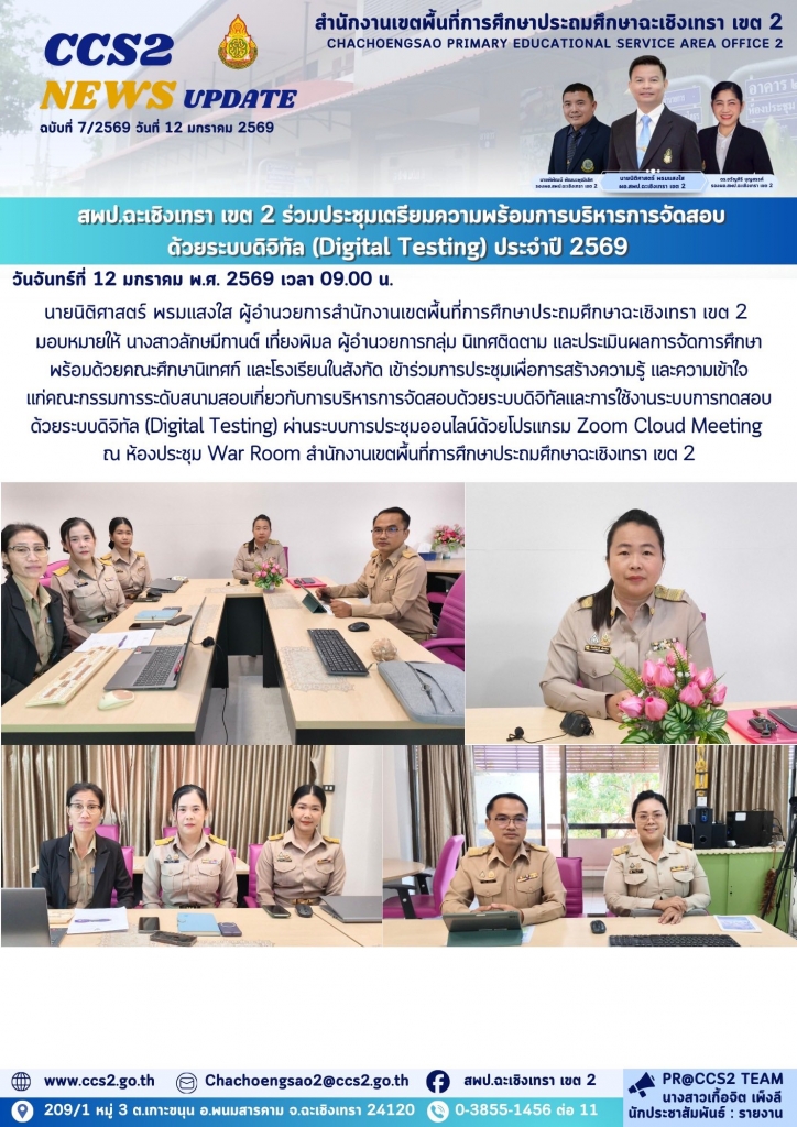 อ่านข่าวต่อ....