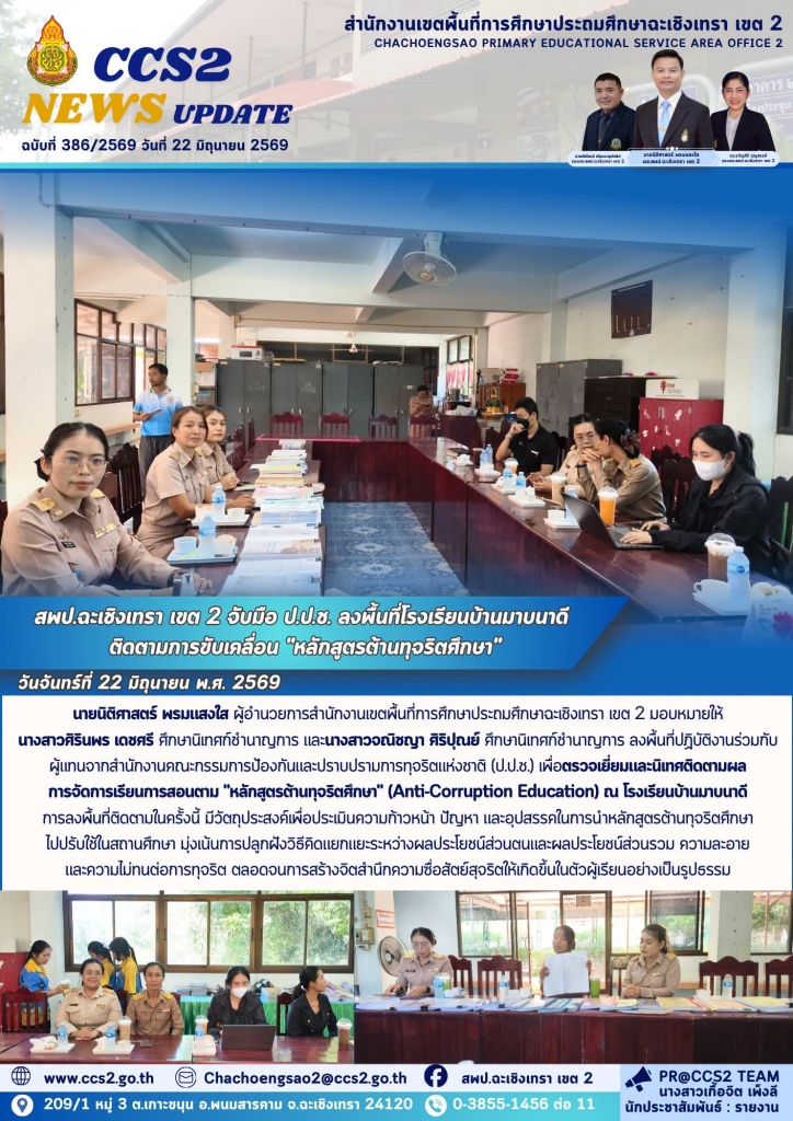 อ่านข่าวต่อ....