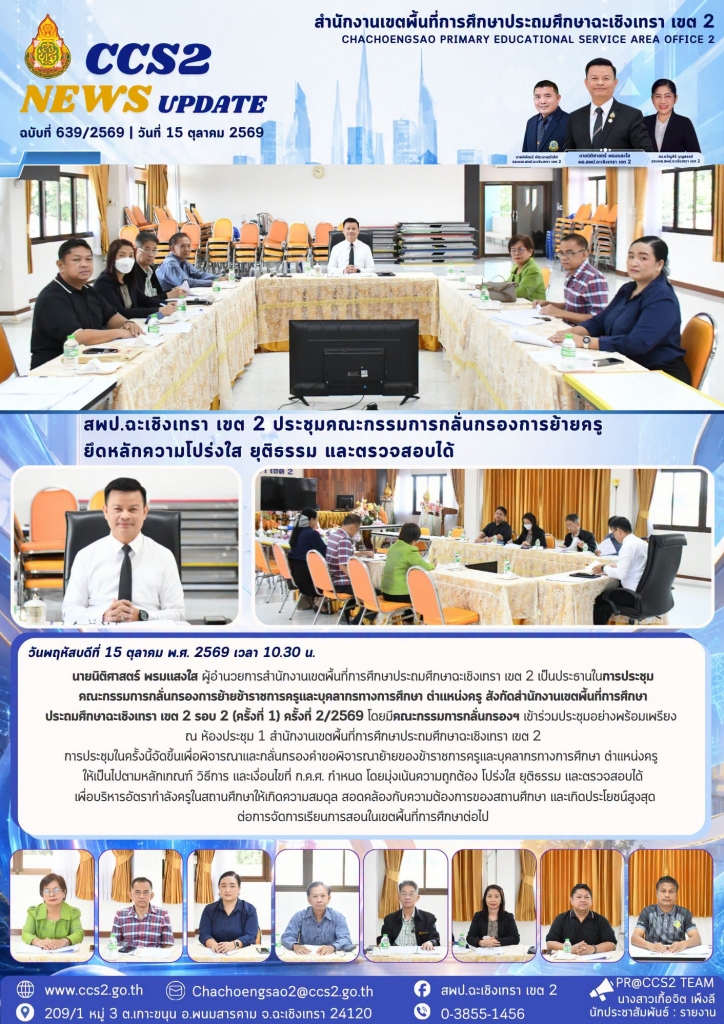 อ่านข่าวต่อ....