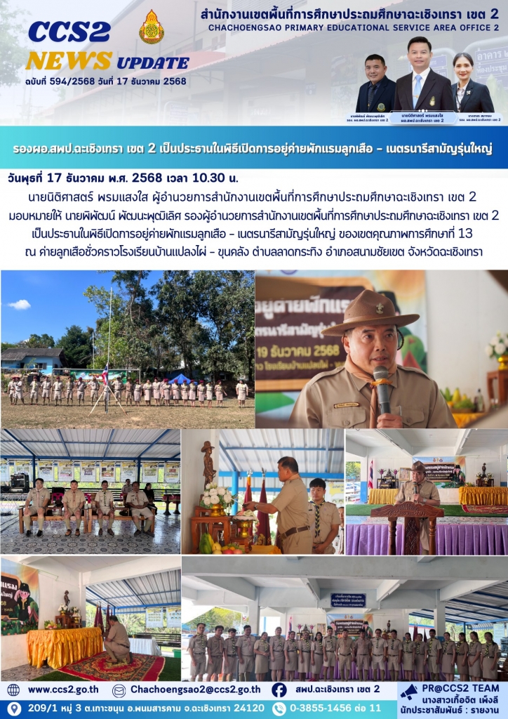 อ่านข่าวต่อ....