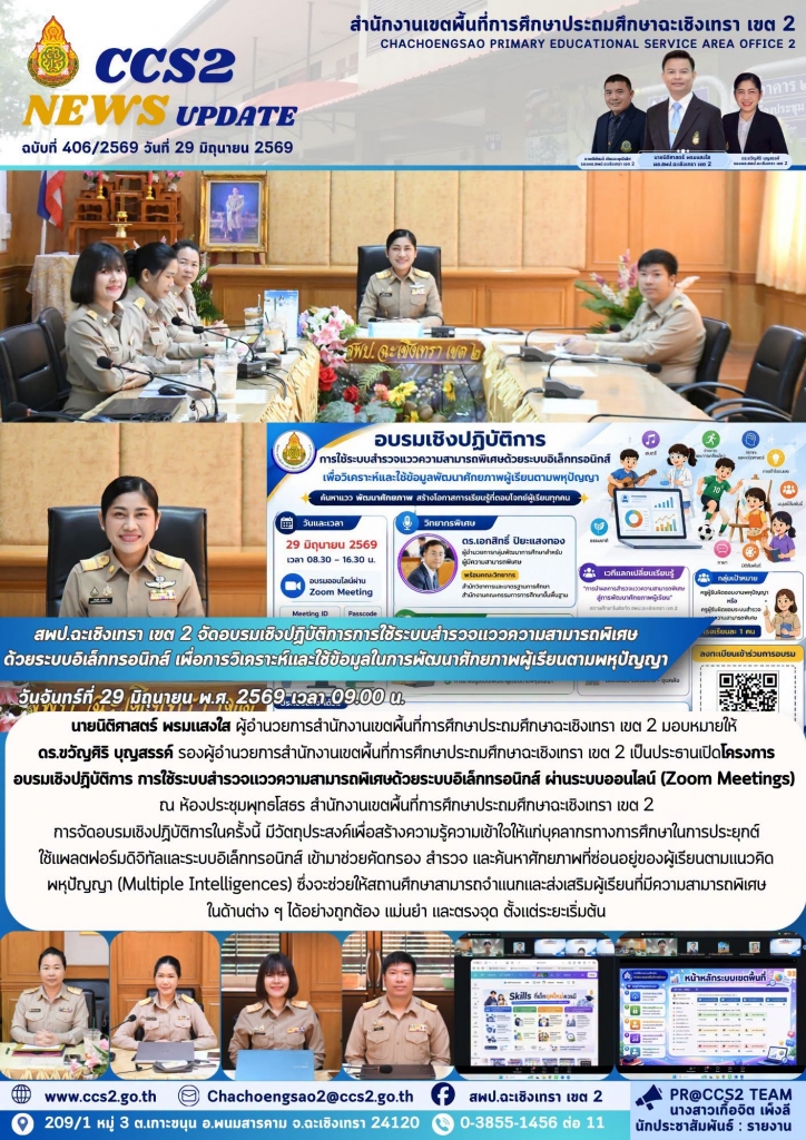 อ่านข่าวต่อ....