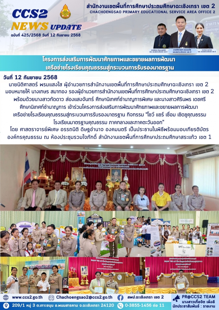 อ่านข่าวต่อ....