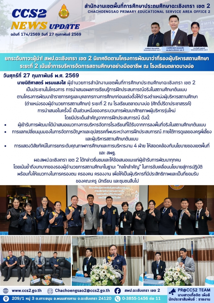 อ่านข่าวต่อ....