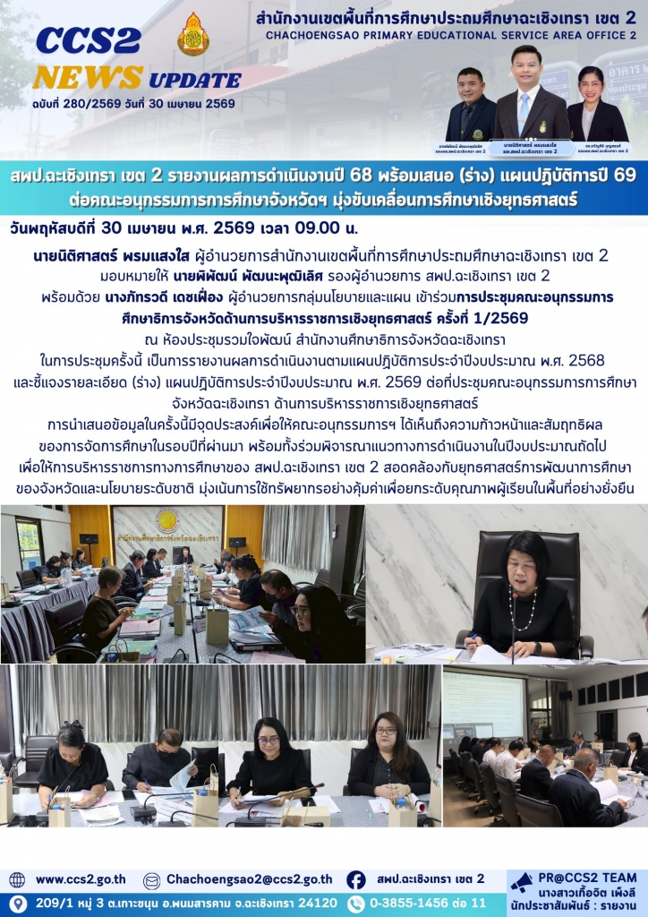 อ่านข่าวต่อ....