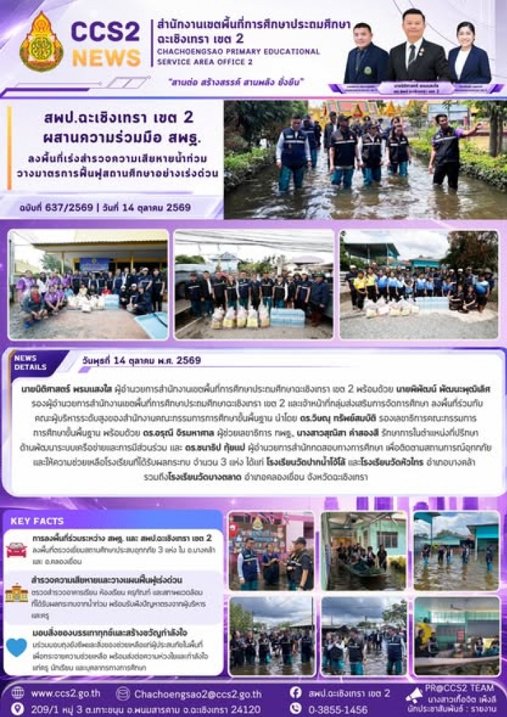 อ่านข่าวต่อ....