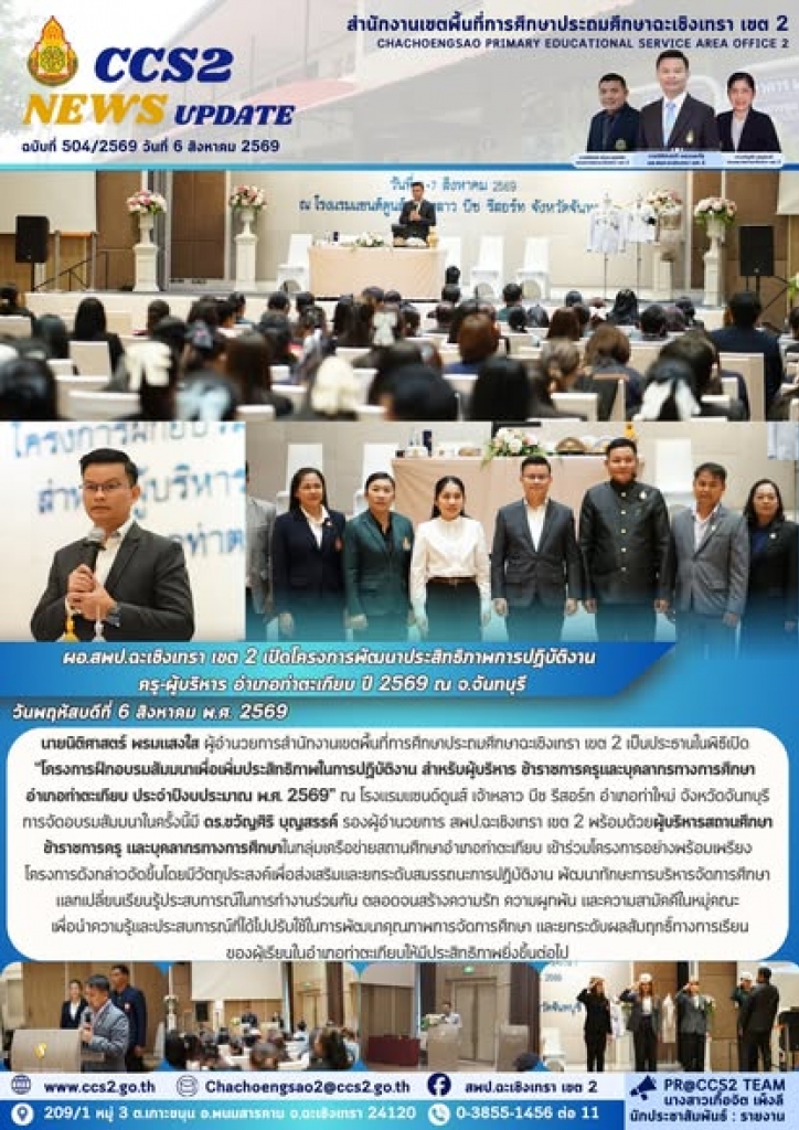 อ่านข่าวต่อ....