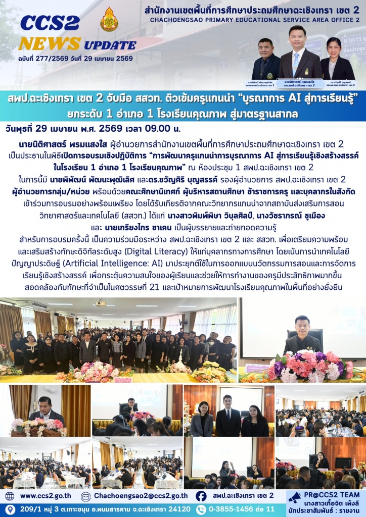 อ่านข่าวต่อ....