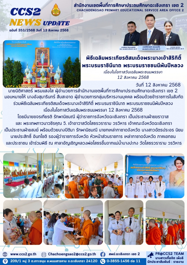 อ่านข่าวต่อ....