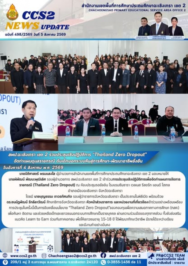 อ่านข่าวต่อ....