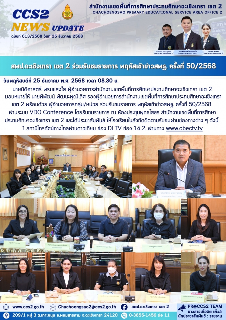 อ่านข่าวต่อ....