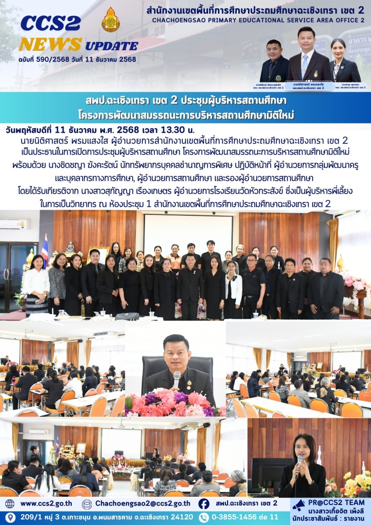 อ่านข่าวต่อ....