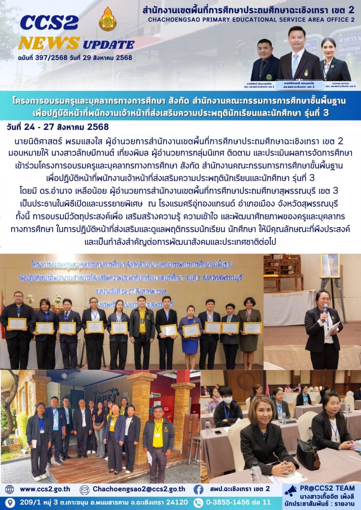 อ่านข่าวต่อ....