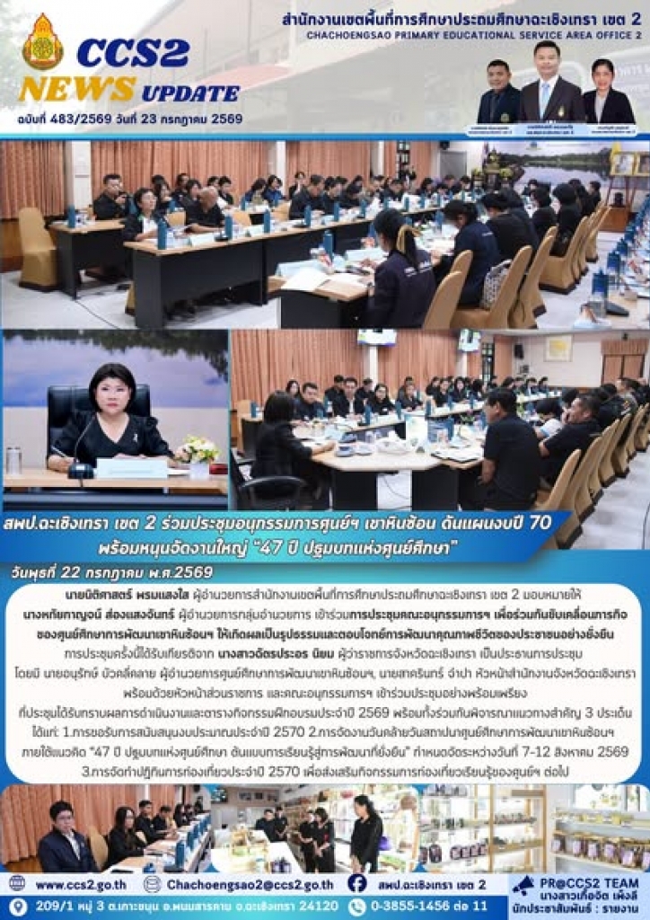 อ่านข่าวต่อ....