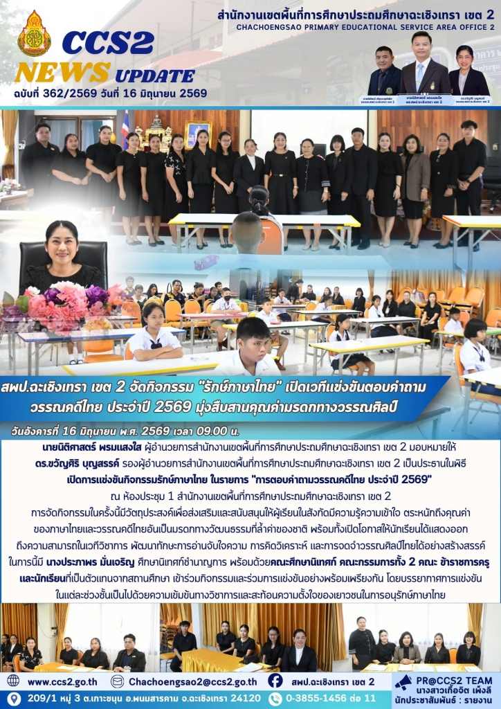 อ่านข่าวต่อ....