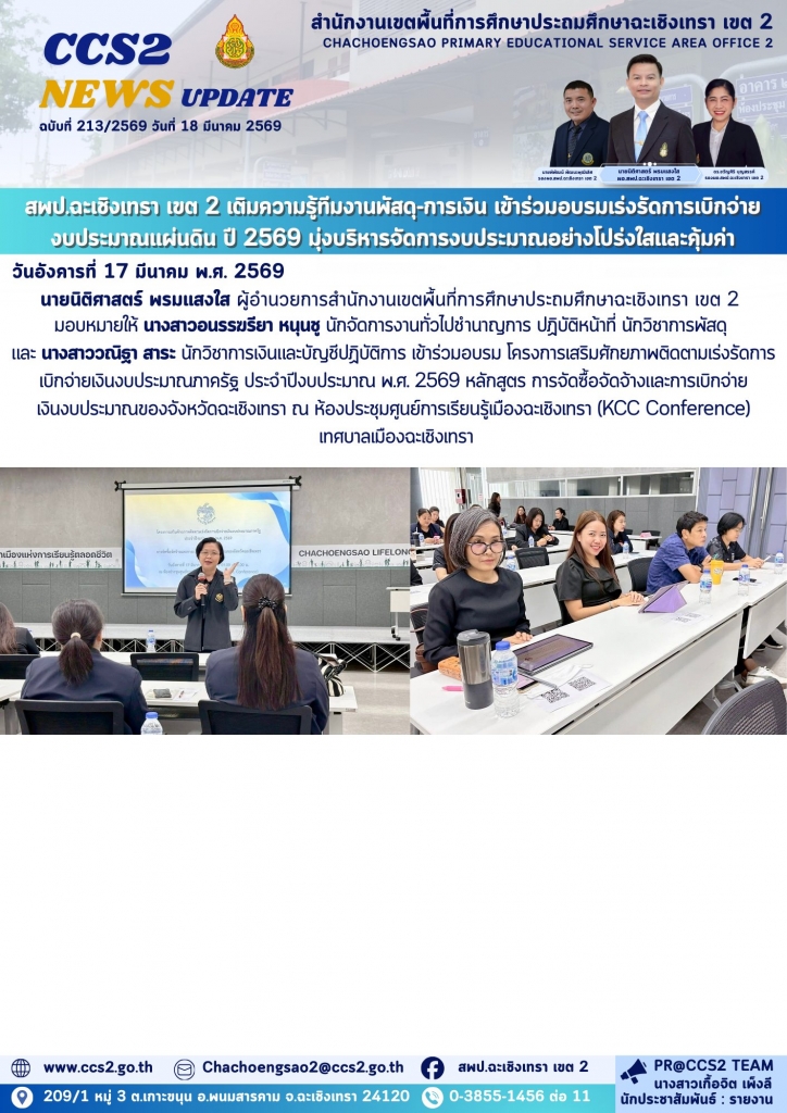 อ่านข่าวต่อ....