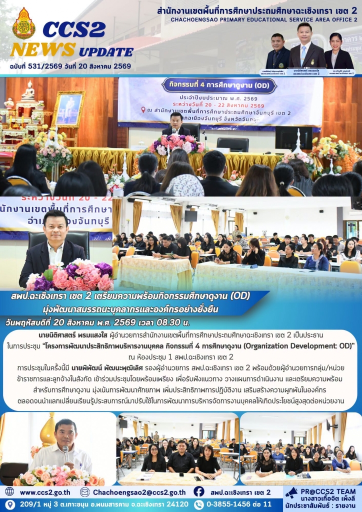 อ่านข่าวต่อ....