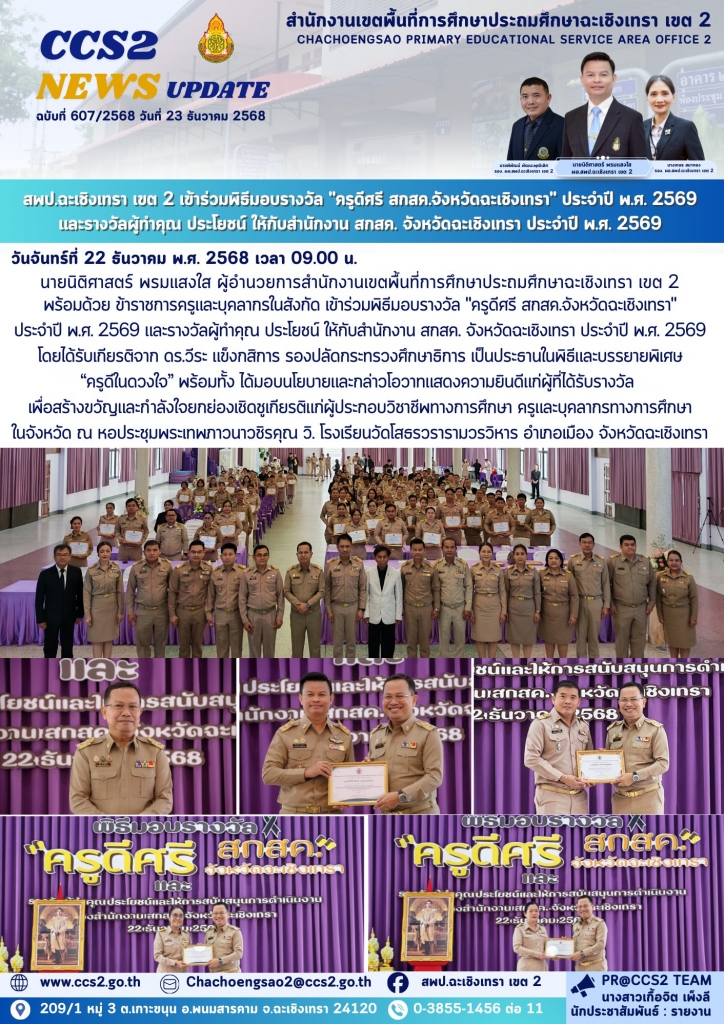 อ่านข่าวต่อ....