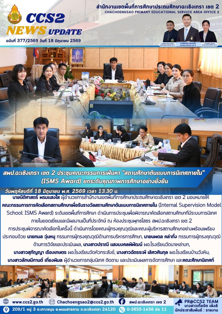 อ่านข่าวต่อ....