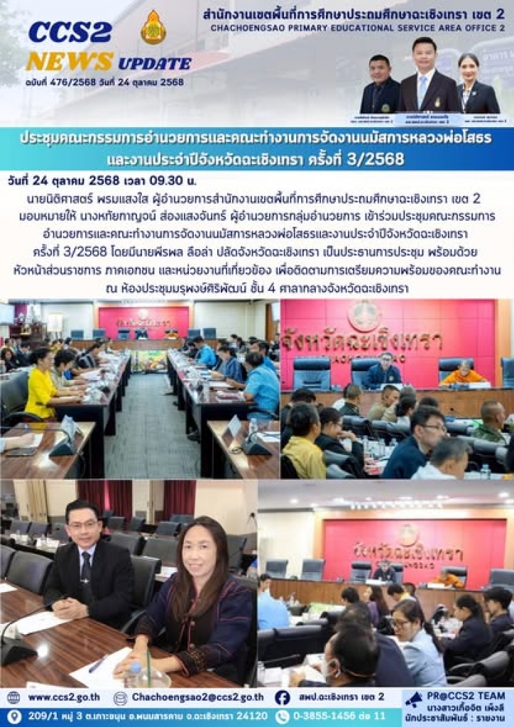 อ่านข่าวต่อ....